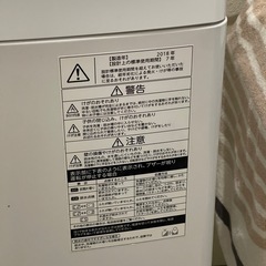 洗濯機 4.5kgの画像