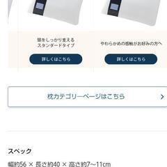美品　エアウィーヴ　ソフト枕の画像