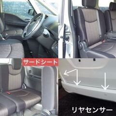 セレナHWS アドバンスドセーフティパック　筑豊ナンバー渡し　48.8万+月別自働車税の画像