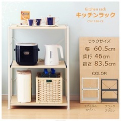 レンジ台、キッチンラックの画像