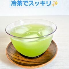 【8月】冷×温🍵急須で淹れる日本茶教室の画像