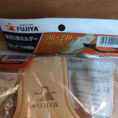 フジヤ　工具　ホルダー　腰道具　革の画像