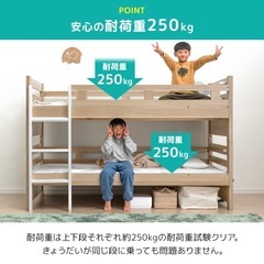 ⭐︎新品同様⭐︎おしゃれな二段ベッド⭐︎の画像