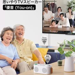 手元スピーカー テレビ用 【2025 ゼロ遅延版 3in1 お手元スピーカー】 Earaku(イアラク) 優音特有Renova Sound採用 AUX接続 光デジタル接続 Bluetooth ワイヤレス接続 3つの接続方法 Renaトランスミッター送信機付 本の画像
