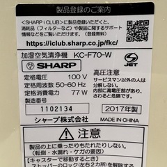 SHARP 加湿空気清浄機の画像