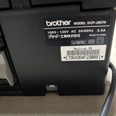 brother DCP-J557N-ECO プリンターの画像