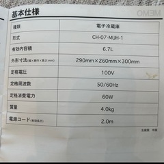 非売品！ヴィンテージ　オシャレ小型冷蔵庫の画像