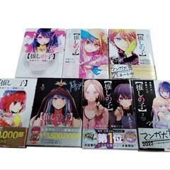 【配送可能】推しの子7巻セットの画像