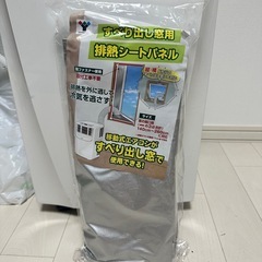 早い者勝ち！美品ポータブルエアコン！アイリスオーヤマIPC-221N滑出し窓用排熱シートパネル付！の画像