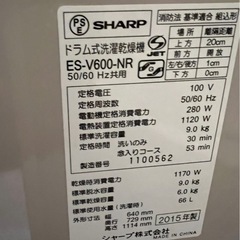 (運搬費込み)SHARP 9.0kg 2015年製 ドラム式洗濯機‼️美品‼️ES-V600-NRの画像