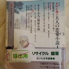 オール讀物 2024.2の画像