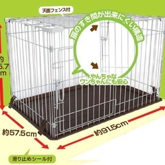 犬用　ゲージの画像