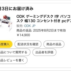 ゲーミングデスク L字
の画像
