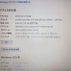 東芝 / Dynabook  ◆ 3台まとめ 15.6インチ i3 8GB HDD320GB B553/J Sateallite ノートPCの画像