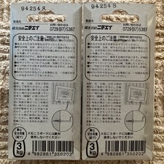 ニチパック 昭和折ネジ付 黒　30mm 安全荷重　3kg 木壁　2×2個　フックの画像