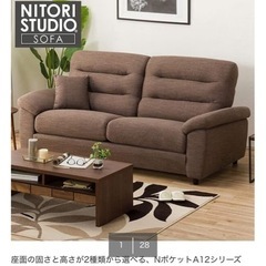 ニトリ 3人用ソファの画像