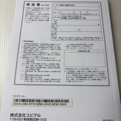 DRY-WiFiV3c ドラレコ取り扱い説明書の画像