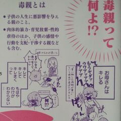 【値下げ】コミックエッセイ　毒家脱出日記〜親が苦手じゃダメですか？〜の画像