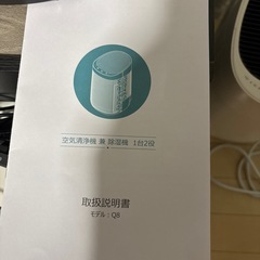 除湿機、空気清浄機の画像