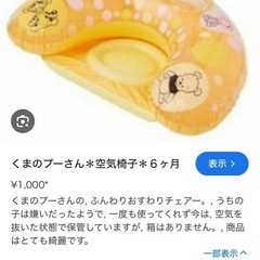 ふんわりお座りチェアの画像