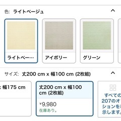 遮光1級カーテン 100×200cm 2枚組（ライトベージュ）の画像
