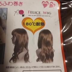 ヘアウィッグ　の画像