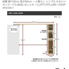 【カップボード＋作業台セット】キッチンカウンター　キッチン　カウンター　食器棚　美品　ホワイトの画像