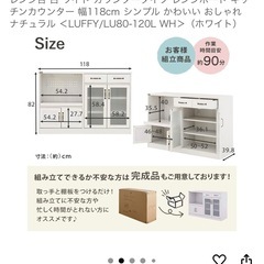 【カップボード＋作業台セット】キッチンカウンター　キッチン　カウンター　食器棚　美品　ホワイトの画像