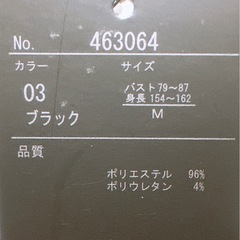 長袖 カットソー(9)の画像
