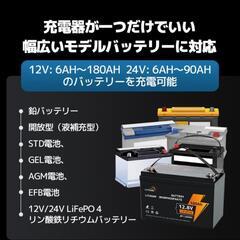 ⭐️新品⭐️　全自動 バッテリー充電器 パルス充電 定格10A 12V/24V対応の画像