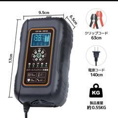 ⭐️新品⭐️　全自動 バッテリー充電器 パルス充電 定格10A 12V/24V対応の画像