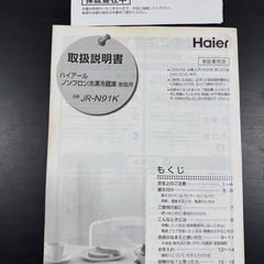冷蔵庫の画像