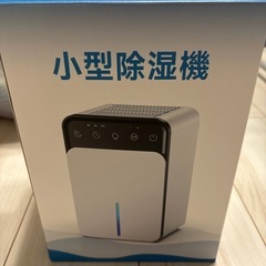   小型 除湿機の画像
