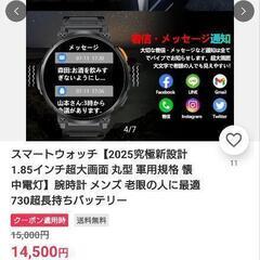 スマートウォッチの画像
