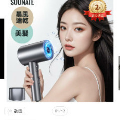 【美品】イオンヘアドライヤーの画像