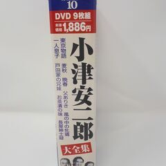 【美品】小津安二郎 大全集 DVD9枚組セット 名作揃い 笠智衆 原節子出演の画像