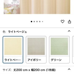 遮光1級カーテン 幅200×丈200cm 1枚 ライトベージュの画像