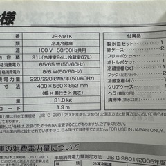 冷蔵庫の画像