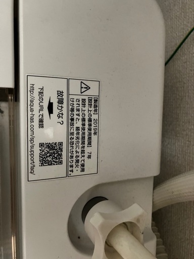 【8/21夕方希望】AQUA インバーター 全自動洗濯機　8kg