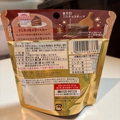 不二家サクほろチョコレートケーキ
の画像
