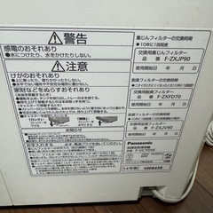 パナソニック 加湿空気清浄機 ナノイー （加湿19畳まで 空気清浄31畳まで） F-VC70XKの画像