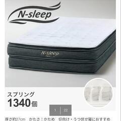 引取り限定 ニトリ ダブルマットレス Nスリープ H2-02CR VHの画像