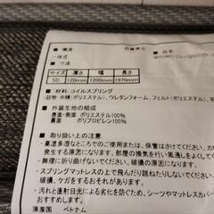 引取り限定 ニトリ ダブルマットレス Nスリープ H2-02CR VHの画像