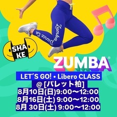 💎ZUMBA サークルLiberoリベロ🎶💃の画像