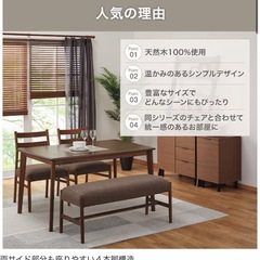 ニトリ　Nコレクション　190 ダイニングテーブルの画像