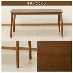 ニトリ　Nコレクション　190 ダイニングテーブルの画像