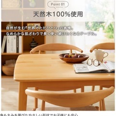 ニトリ　Nコレクション　190 ダイニングテーブルの画像