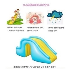 プール　エアー滑り台セットの画像