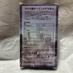 ⭐️新品未使用⭐️テレワークにも⭐️ゲーミングイヤホン インラインマイク カナル型 有線の画像