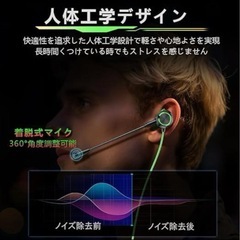⭐️新品未使用⭐️テレワークにも⭐️ゲーミングイヤホン インラインマイク カナル型 有線の画像